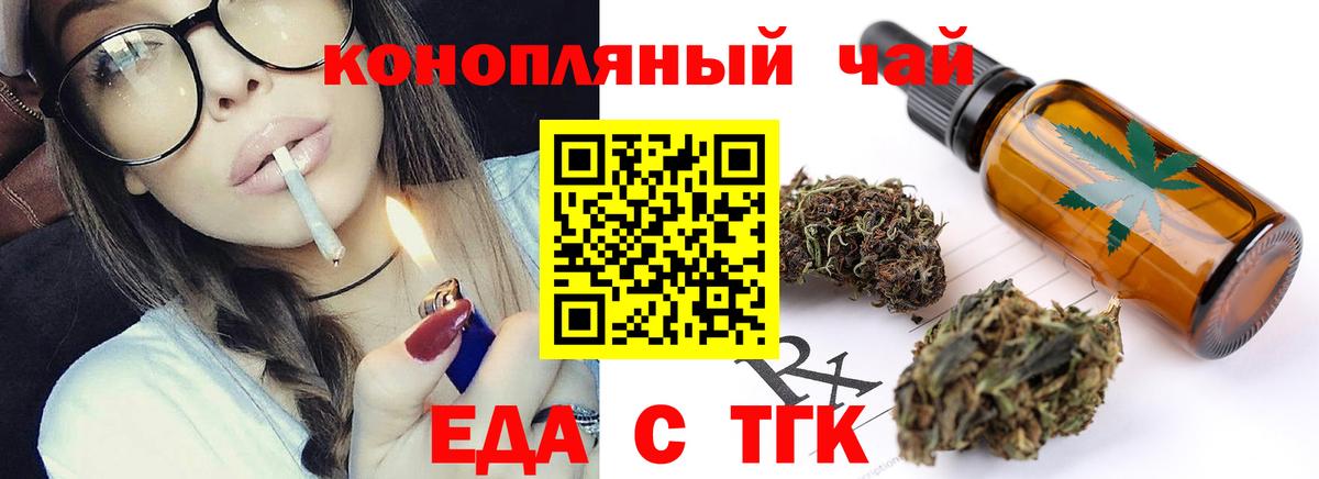 Cannafood марихуана  Вход с VPN  Шали 