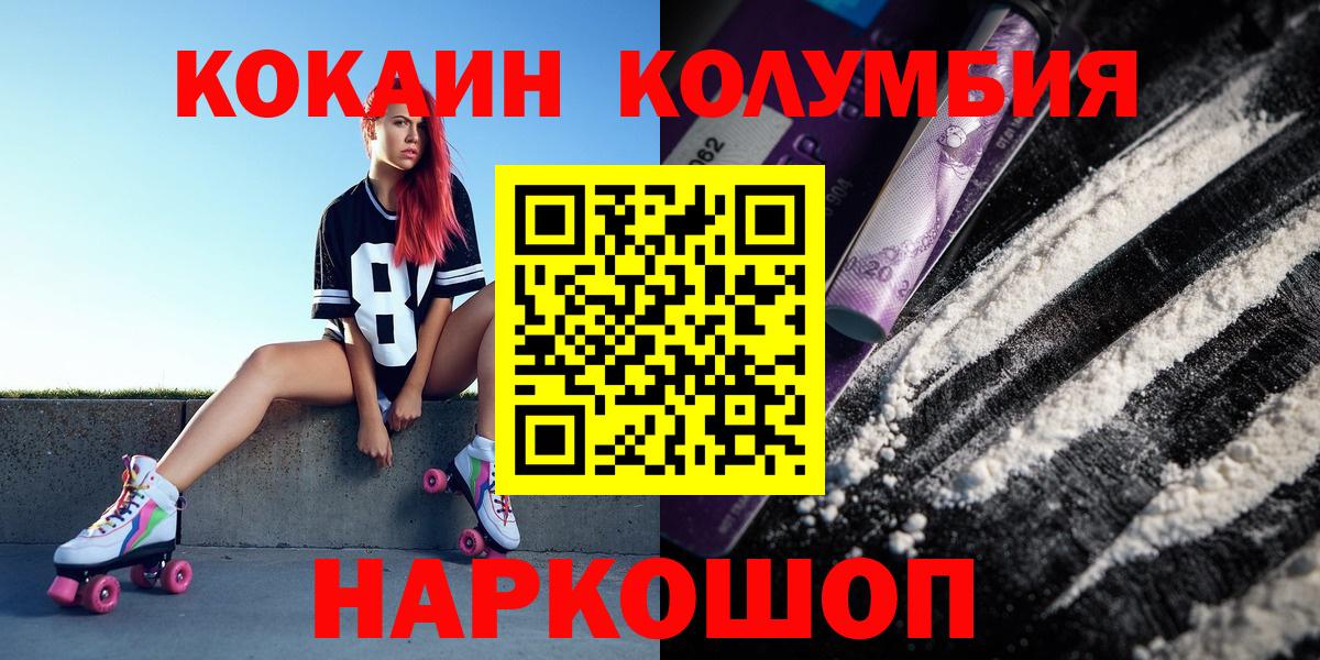 Шали  COCAIN Fish Scale  Кокаин  Вход с VPN  КОКАИН FishScale 