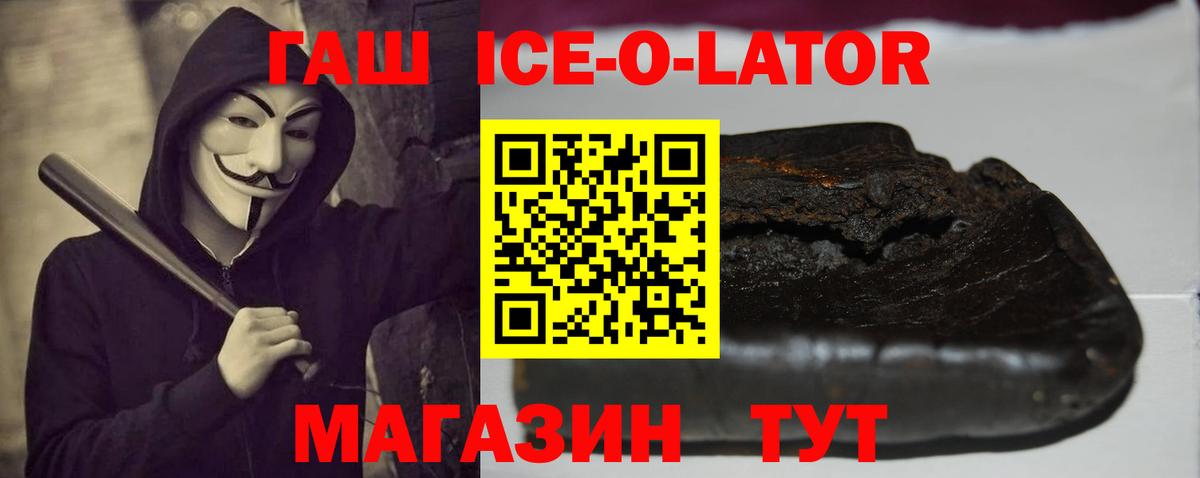 ГАШ VHQ  Вход с VPN  ГАШ ice o lator  Шали 
