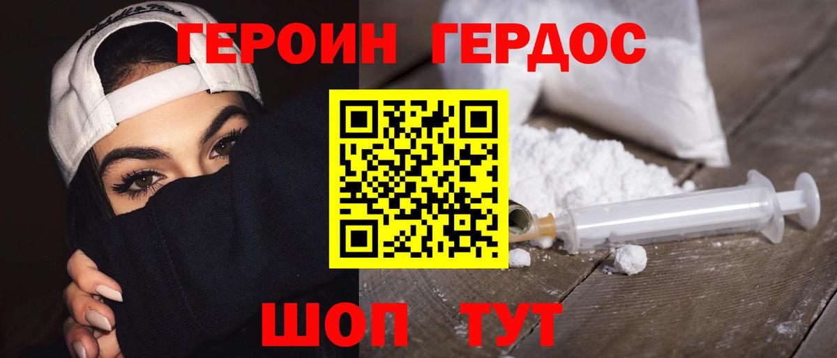 Шали  ГЕРОИН афганец  Вход с VPN 