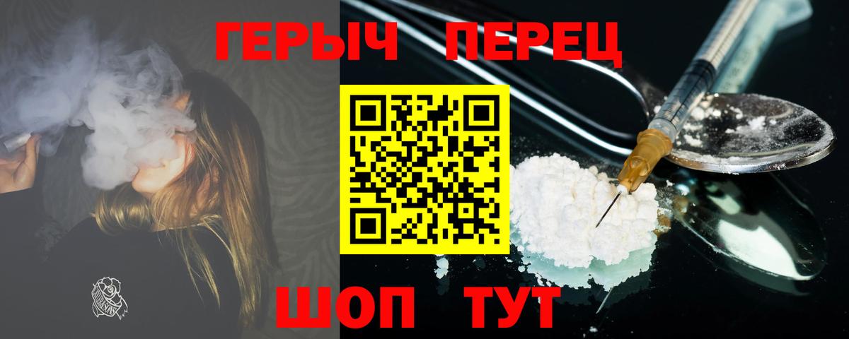 Героин Heroin Шали