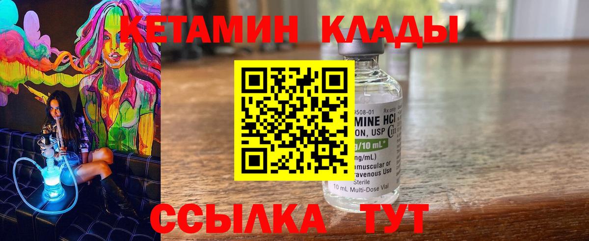 КЕТАМИН VHQ  Вход с VPN  Шали  КЕТАМИН ketamine 
