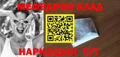 мефедрон мука Нарткала