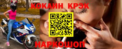кокаин Нальчик