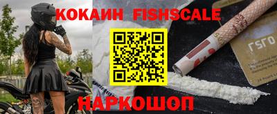 кокаин Нальчик