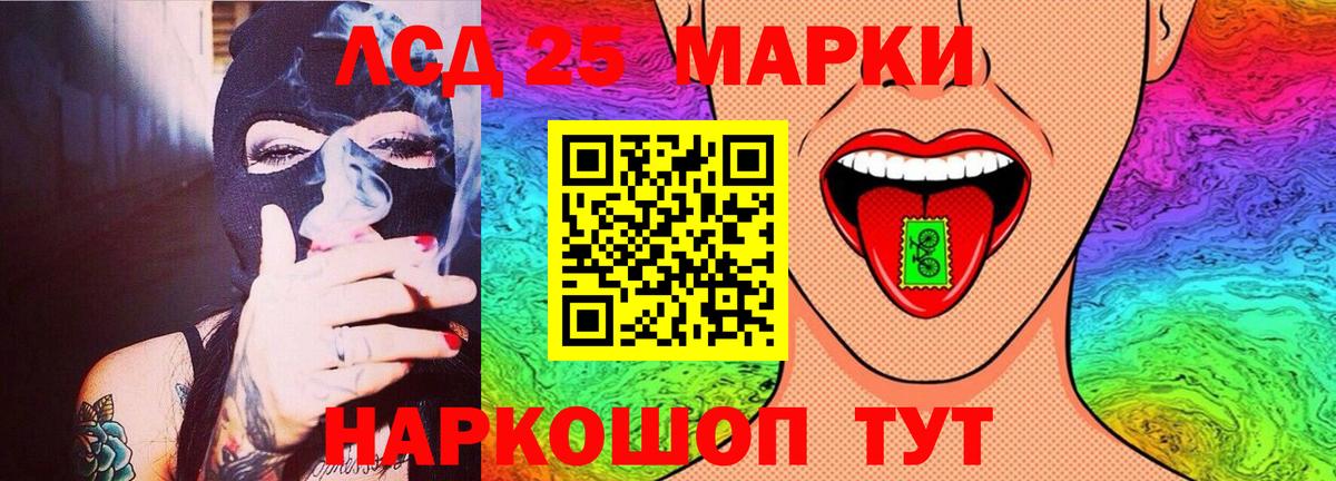 Лсд 25 экстази кислота  Лсд 25 экстази кислота  Вход с VPN  ЛСД экстази  Шали 