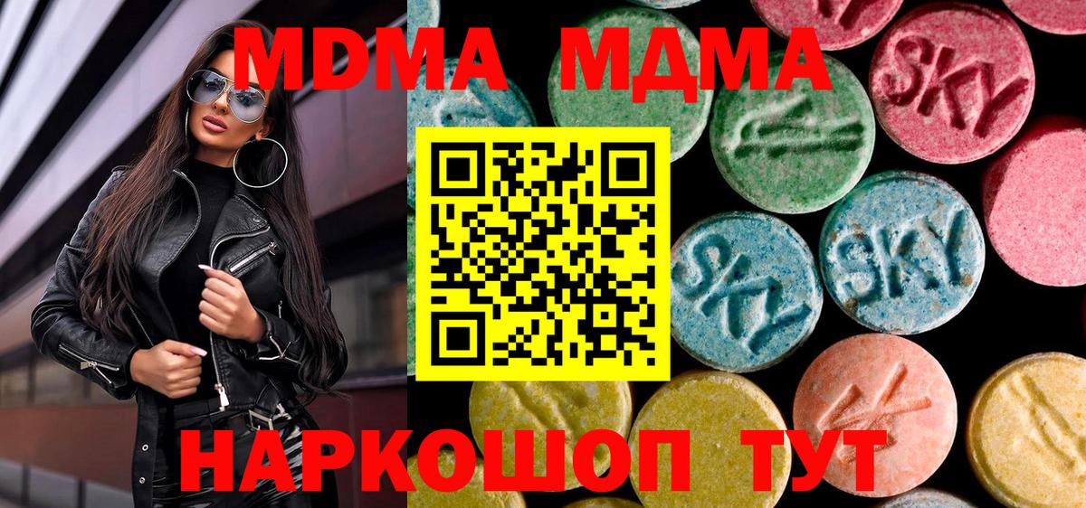 Шали  МДМА кристаллы  Вход с VPN  MDMA кристаллы 