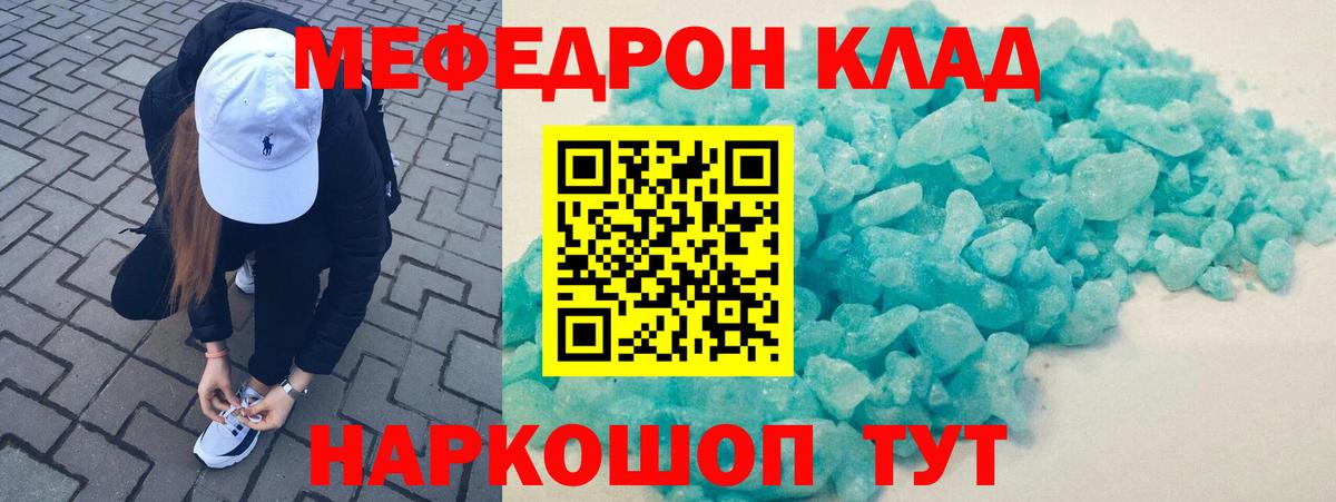 Меф мяу мяу  Меф mephedrone  Мефедрон  Шали  МЕФ  Вход с VPN 
