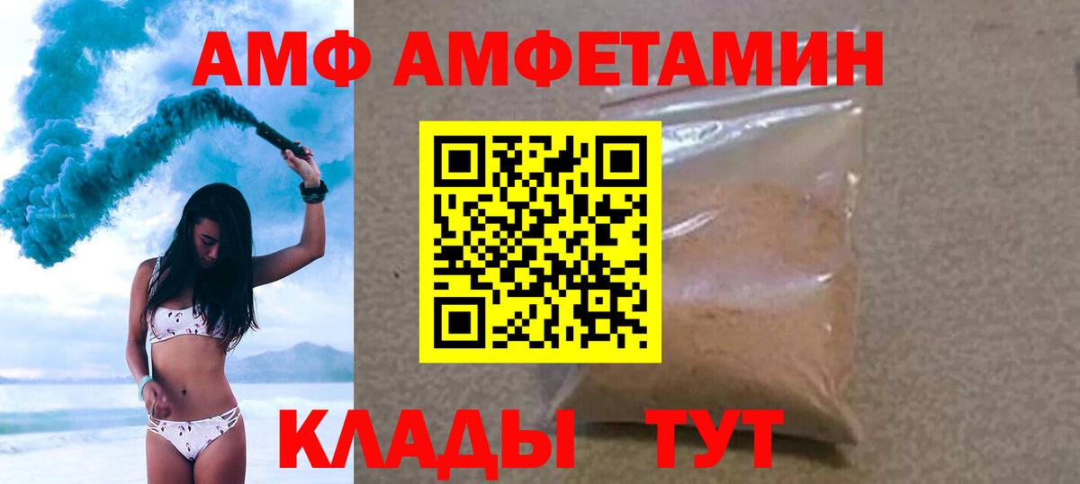 МЕТАМФЕТАМИН пудра Шали