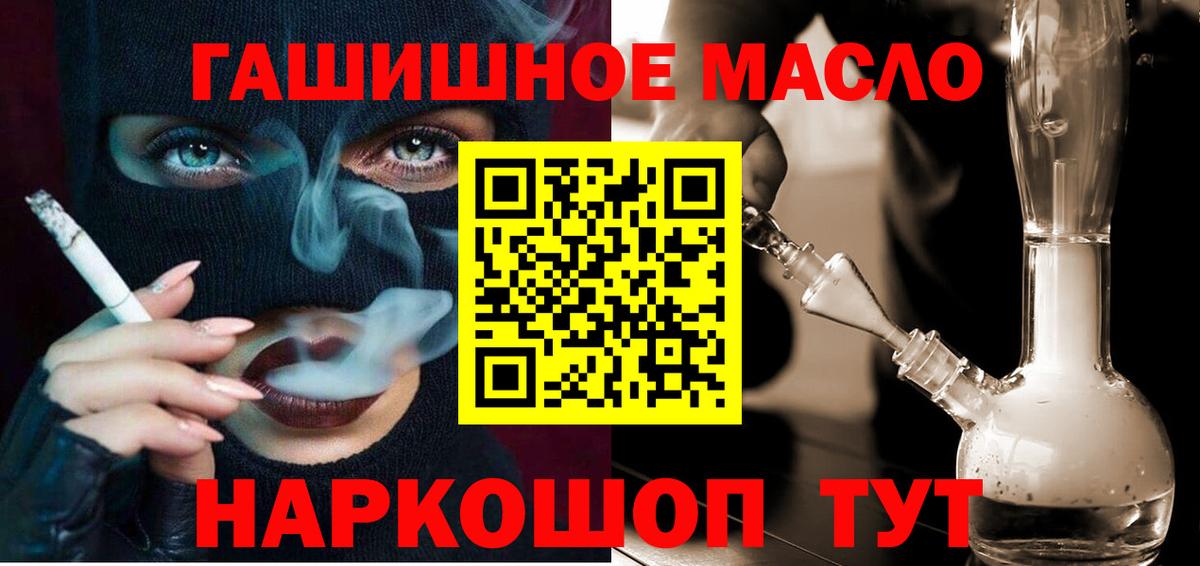 даркнет сайт  Вход с VPN  Шали  ТГК вейп с тгк  Дистиллят ТГК вейп с тгк 