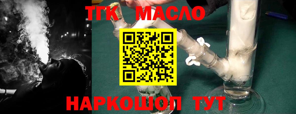 Дистиллят ТГК THC oil Шали
