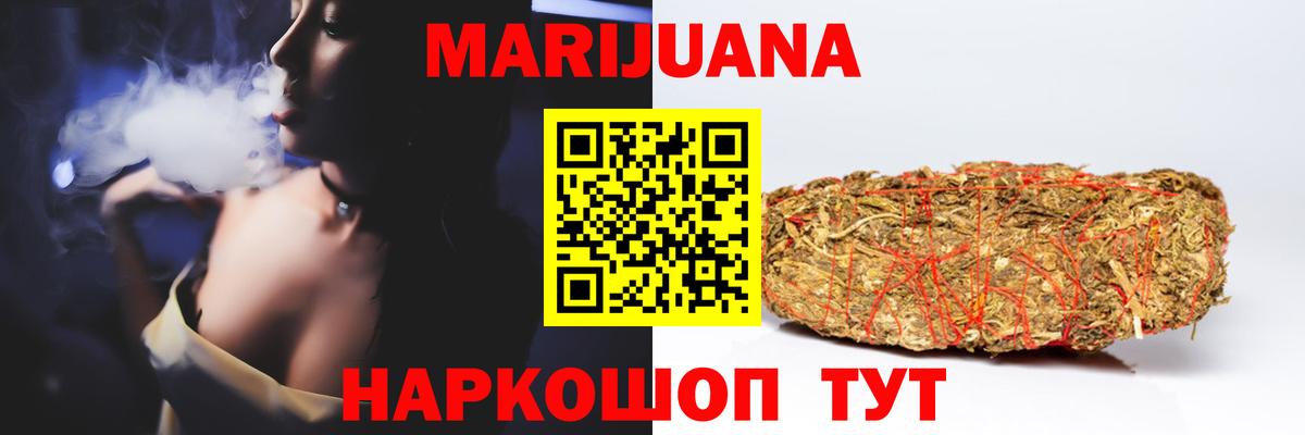 Бошки марихуана марихуана  Вход с VPN  Канабис гибрид  Каннабис OG Kush  Шали 